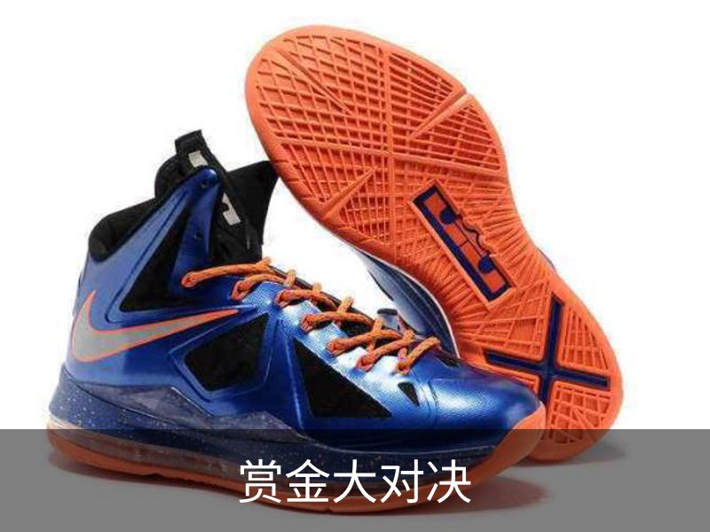 赏金大对决简介